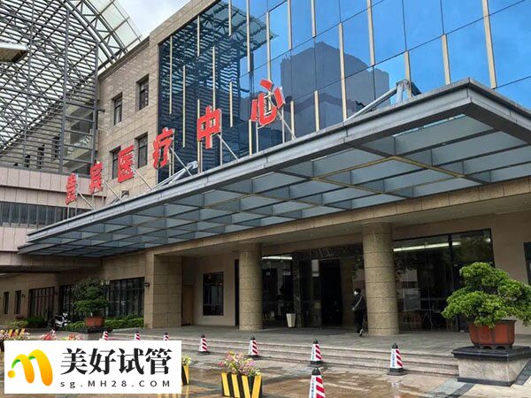 九江市妇幼试管婴儿妊娠率约45%，想好孕增强体质很重要