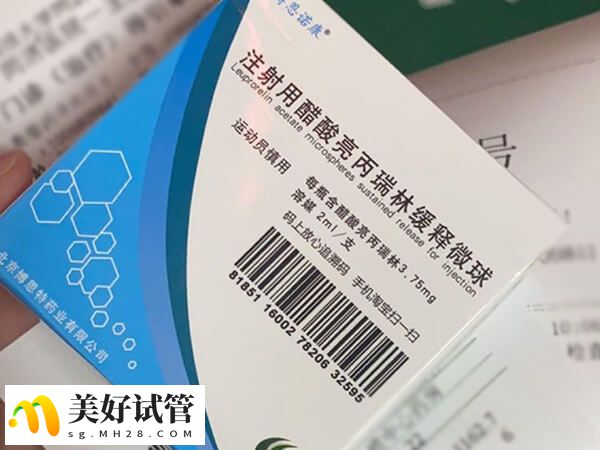 进口亮丙瑞林的价格相对昂贵
