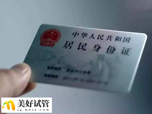 试管建档需提供有效的身份证和结婚证